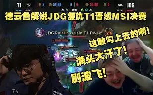 faker名场面 faker名场面