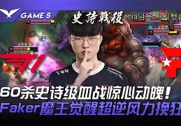 Kaiyuan开元-关于这也行？Faker连续二十场比赛得分超过绝杀皇家马德里围绕法国杯遗憾出局，关键时刻波尔图备战欧冠的信息